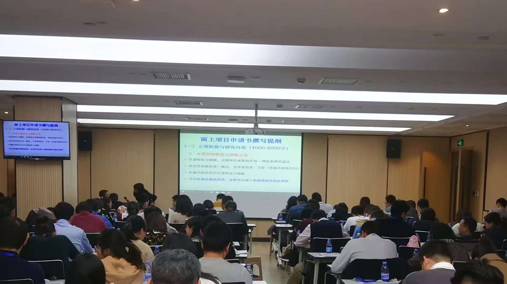 国自然基金撰写培训班
