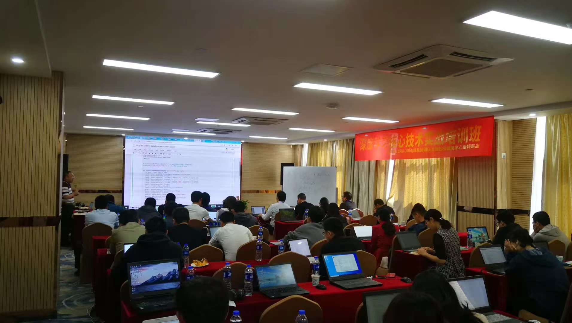 深度学习核心技术实战培训班